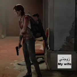 وهسه كدامج اجر نفس كوه !! #elliewilliamsedit #elliewilliams #thelastofus #ذلاست_اوف_اس #fyp 