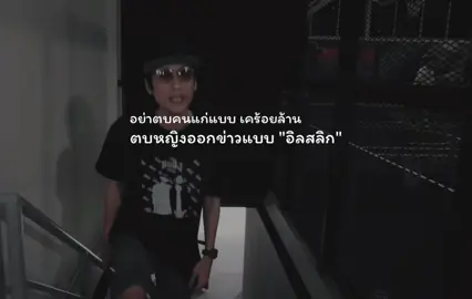 😝 #fyp #เธรด #p9d #P9D 