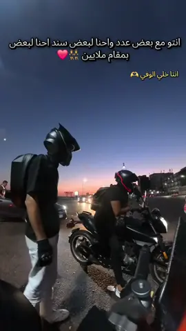 اخويا مش صاحبي ❤️ #viral #fyppppppppppppppppppppppp #foruyou #trending #moto @Bo 