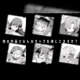 【他界隈】調べたら皆さんがものすごい方々だと気づきました。カナタくんの声優さんは女性だったし、ちなみにリョーコさん役の小松未可子さんは呪術廻戦の禪院真希役などをしてます……すげーよな。てゆーか来週でミルサブ終わっちゃうの悲しい😭友達といつも学校ででけー声で語るのもできなくなるのは辛い(   ᷄ᾥ ᷅ )… ■+-+-+-+-+-+-+-+-+-+-+-+■ IB@あいざわ  #ミルキーサブウェイ #銀河特急ミルキーサブウェイ #fyp #おすすめに載りたい  @❥ 𝗠𝗢𝗞𝗔 🤍”＠わらび愛好家 【公認】 @𝚖𝚒𝚔𝚊𝚗 @♛︎ 𝑀𝑎𝑟𝑖𝑎 🂱 @一ノ瀬 ゆあ@雪音𐋎ι♡̴ @reina @♪結❁⃘*.ﾟ @かな @あやせ @ゆあさん @柳川 @理系のまり 