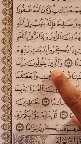 God loves the patient ✨️☝️🎧 #🤍 #quran #fyp #fypシ #foryoupage 