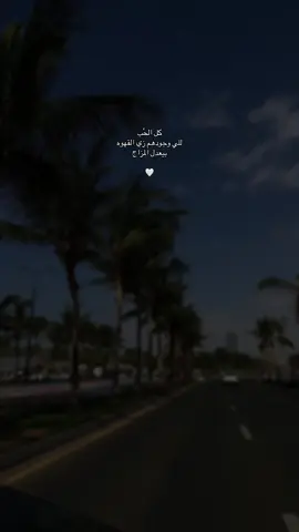 🕊️☕️ #نصيحة #هدوء #جمال_الحياة #الحمدلله_دائماً_وابداً #اقتباسات📝 