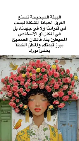 #اقتباسات #خواطر #اكسبلورexplore #ترند #مالي_خلق_احط_هاشتاقات 