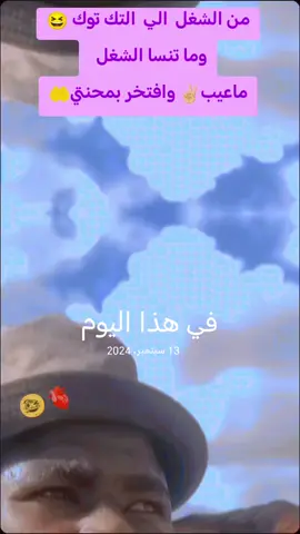 #في هذا اليوم #الشعب_الصيني_ماله_حل😂✌️ #مليون_مشاهدة❤ #اكسبلورexplore #عشره10k 