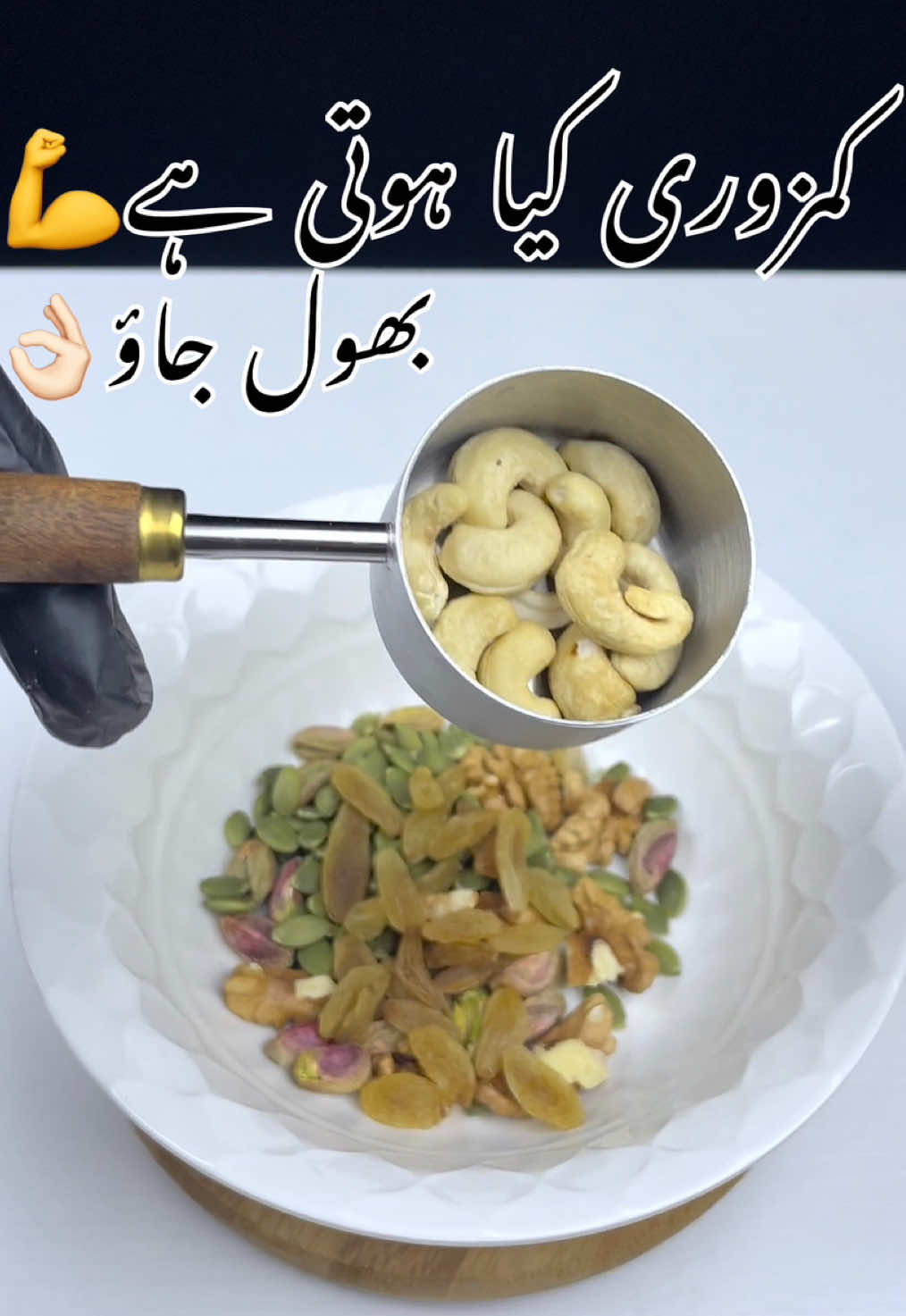 Natural Bomb 💣 Healthy Smoothie 💪#powerful #EasyRecipe #healthyshake #fyp #foryoupage❤️❤️  Walnut +pistachio Pumpkin seeds  Raisins +cashew  Almond +milk  Banana +Dates +honey💪