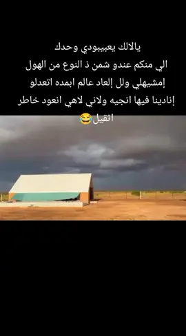 #هول_البيظان_اهل_الساحل