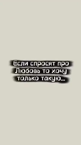 #любовь❤ #воткактотак #женщиныпоймут #всем_добра_и_позитива 