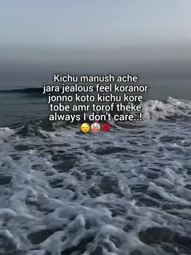 Always I don't care..!😴💋 #foryoupageofficiall #savage_flame_472 #bdtiktokofficial #fyppppppppppppppppppppppp #foryoupage @TikTok Bangladesh 