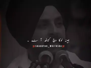 #foryoupage #burhan__tv #fyp #fypシ #panjabipoetry 