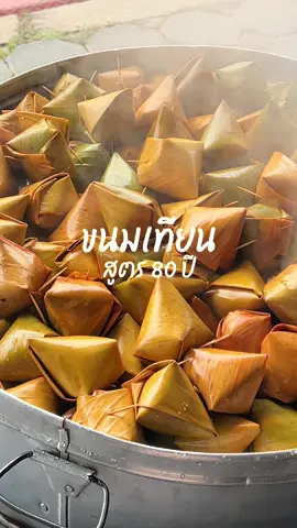 ขนมเทียนสูตรตั้งแต่รุ่นยาย 👵🏻✨ แป้งนุ่ม ไส้แน่นมากกกกกก #ขนมเทียน #มะเหมี่ยวเจี๊ยวจ๊าว #ตรุษจีน #ขนมเทียนไส้เค็ม #ขนมไทย 