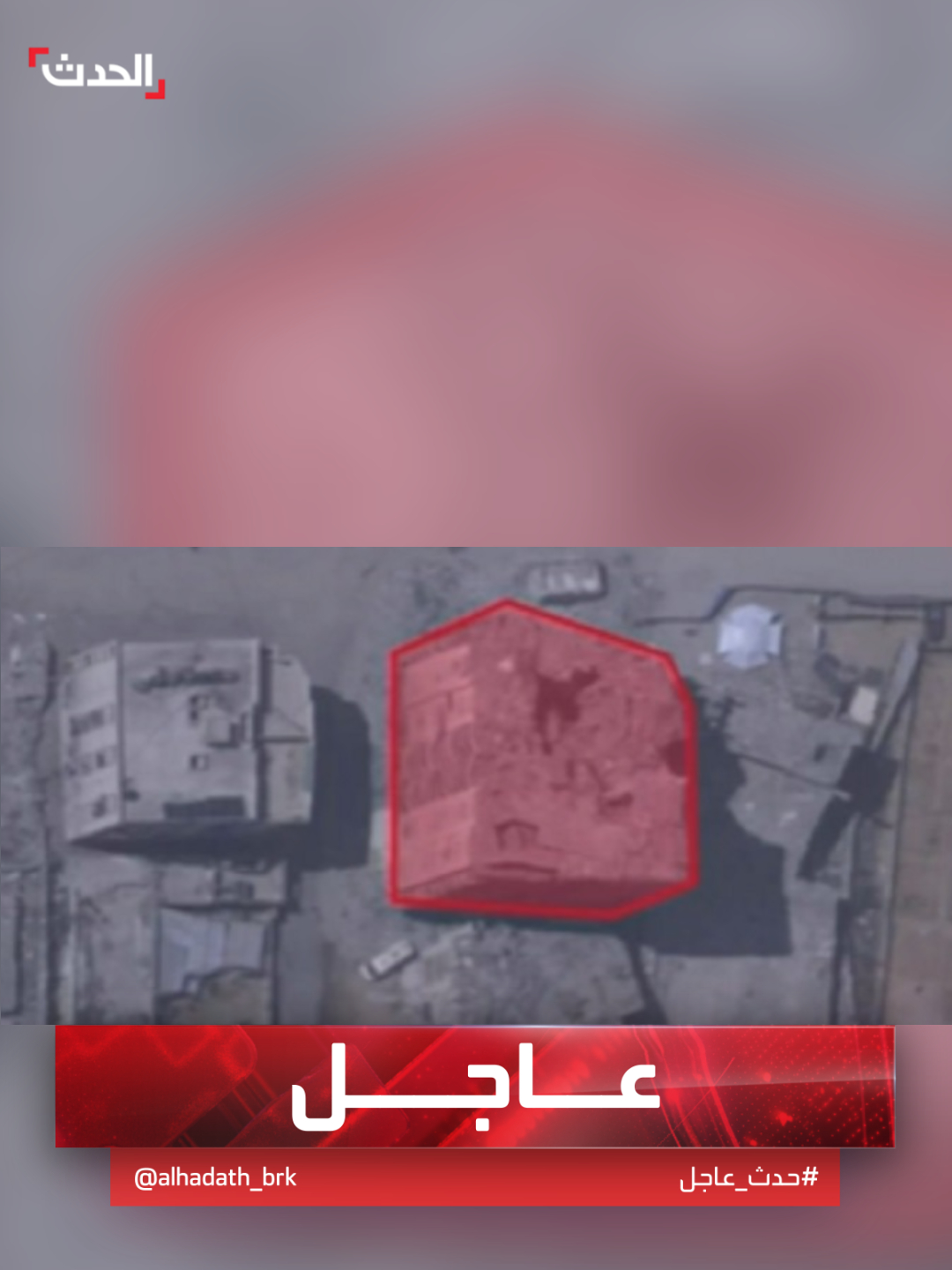الجيش الإسرائيلي يصدر إنذارا لسكان برج النور في مدينة غزة بضرورة إخلائه فورا #قناة_الحدث #غزة #إسرائيل