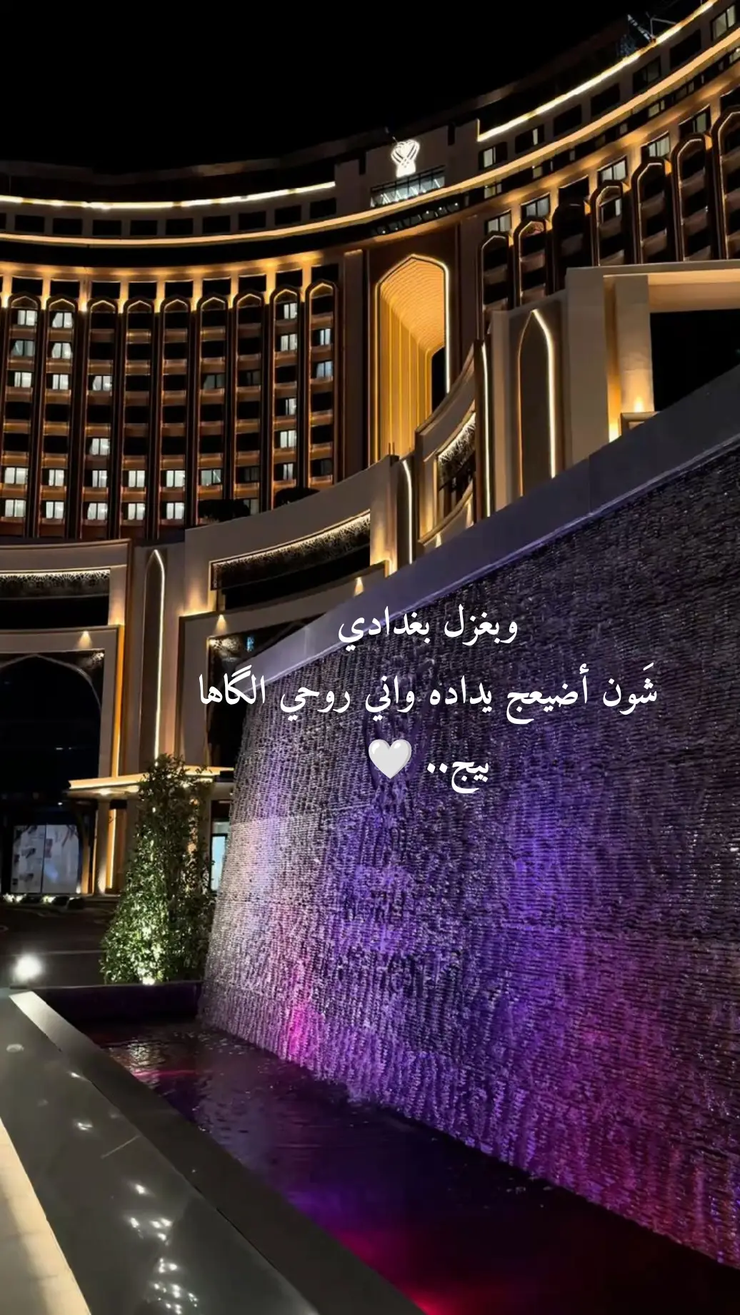 #قتباسات_عبارات_خواطر #شعراء_وذواقين_الشعر_الشعبي #بغداد #الانبار #النجف 