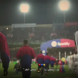 💙❤️ #برشلونه #fyp #viral #فرنكي_دي_يونغ🇳🇱 #فيسكا_برسا_دائماً_وابداً🔵🔴 