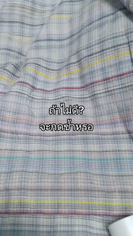 ไม่ดี ไม่กดซ้ำ #ใช้ดีบอกต่อ #น้ําตบ #ศรีจันทร์ 