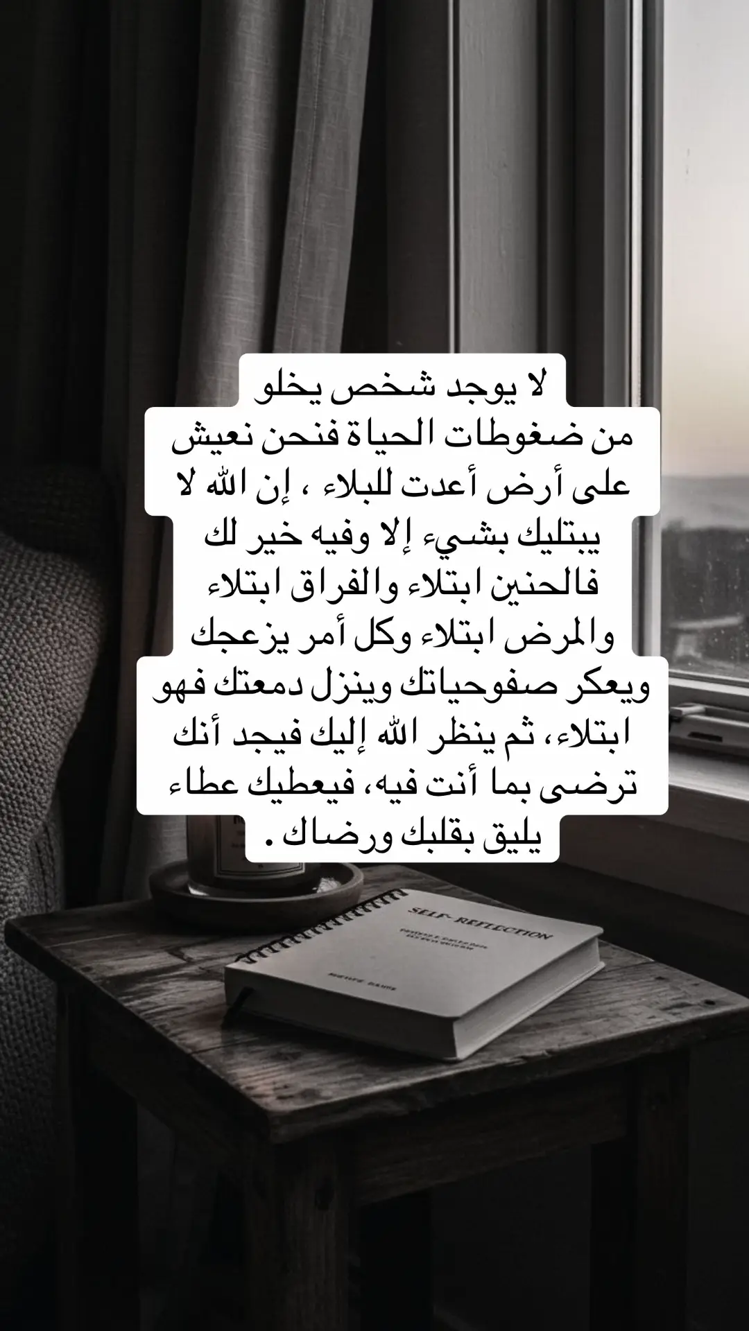 #لا يوجد شخص يخلو من ضغوطات الحياة فنحن نعيش على أرض أعدت للبلاء#explore #viral #foryou #fyp 