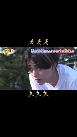 うん、かわいい。 本当にかわいい。 恋。 #kingandprince  #永瀬廉  #れんれん #走る  #くにゃくにゃ 