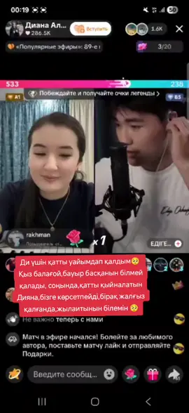 @Диана Алдаберген🩵 @ЕДІГЕ ОШАҚТЫ  #рекомендации #реки #Рек 