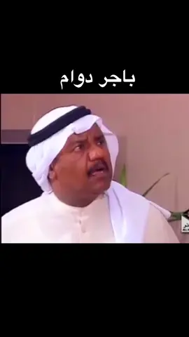 ' الطاري بروحه يقمت .. 💔🚶🏾‍♂️ #دوام #الكويت🇰🇼 #مسلسلات #اكسبلور #ترند  
