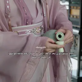 افضل له 😭💔 #cdrama #fyp #parati #memenatal #china #fypppppppppppppppppppppp #fypシ゚viral #bromance #memecut #meme #thejourneyoflegend #赴山海 #chengyi #fypシ゚ 