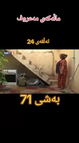 #سلێمانی_هەولێر_کەرکوک_دهۆک #foryou #tektok #1000k #سلێمانی_هەولێر_کەرکوک_دهۆک 