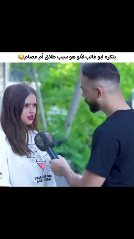 بتكره ابو غالب وعايشة بباب الحارة لساتا😂 #نيودوس #نزار_ابو_حجر 