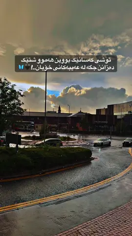 #unitedkingdom #manchester #kurdistan #foruyou #fyp 