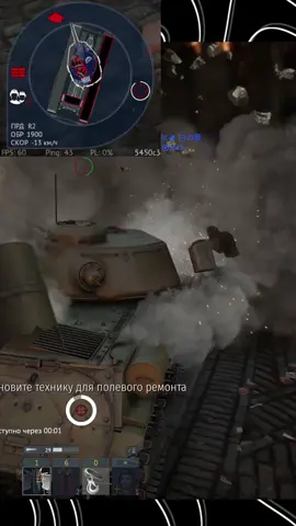 подпишись и поставь лайк #warthunder #смотретьдоконца #рекомендации #рек #р_е_к_о_м_е_н_д_а_ц_и_и #worldoftanks_ru #танки #worldoftank