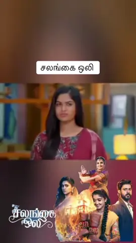 #சலங்கைஒலி #seriyal #today #episode #500kviews 
