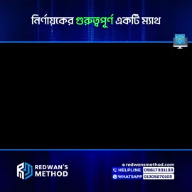 নির্নায়ক সম্পর্কিত গুরুত্বপূর্ণ প্রশ্নের সমাধান || Matrix and Determinant || HSC-27 || Fahad Hossain Shovon ম্যাথ এর ভয়কে জয় করতে আজই ইনরোল করো HSC 27 Higher Math 1st Paper ব্যাচ 