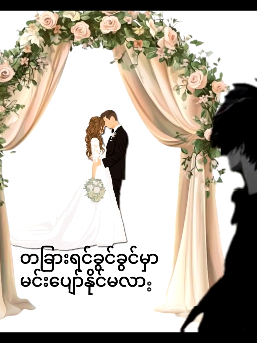 double j - song animation #ခမ်းနားလွန်းတဲ့ ​နေ့ #fyp #edits 