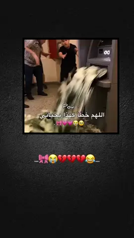 اللهم امين 🙂💔#الحلوة #وهيكااا🙂🌸 #الشعب_الصيني_ماله_حل😂😂 