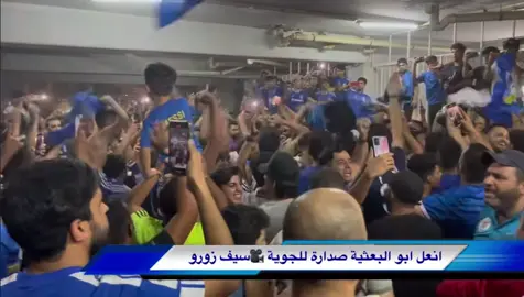 #نادي_الشعب1931💙🦅 #نادي_القوه_الجويه #مشاهدات #مشاهير_تيك_توك #الشعب_الصيني_ماله_حل😂😂 