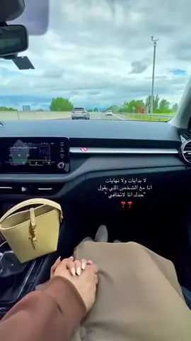 #حدك_انا_لا_تخافي ♥🥹 #خطيبي_القلب_والروح💍 