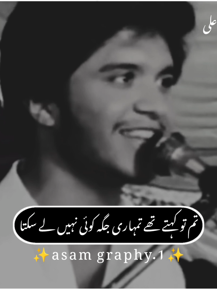 کہ آج کون ہے میری جگہ تم تو کہتے تھے ✨🥀 تمہاری جگہ کوئی نہیں ڈاکٹر ایمان علی 😘✍️ #foryou #fypシ゚ #viral #burhantv #dailystatus52🥀 