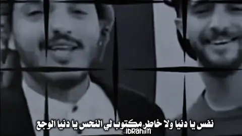 دنياء الوجع 💔😔 #اكسبلور #تصميم_فيديوهات🎶🎤🎬 احمد اشرف المطري 