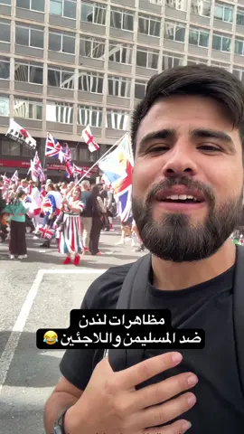 مظاهرات لندن #لندن🇬🇧 #بريطانيا🇬🇧 #لندن🇬🇧 #اكسبلور #ترند 