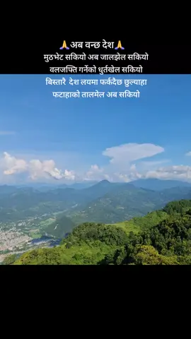 #congratulations to the first nepali lady to be elected as prime minister sushila karki❤️🙏#tanahun_damauli #tiktok #foryoupage 