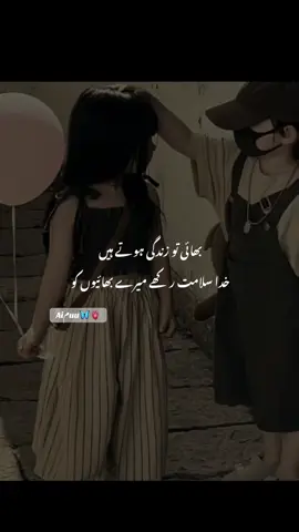 Ameen sum Ameen