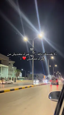- تق الـ 🫀 : #اجدابيا_بنغازي_البيضاء_طبرق_ليبيا #ليبيا🇱🇾 #❤️❤️❤️ #لايككككككككككككككك 