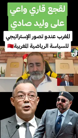 #المغرب🇲🇦تونس🇹🇳الجزائر🇩🇿 #viral #viraltikto #الجزائر🇩🇿 