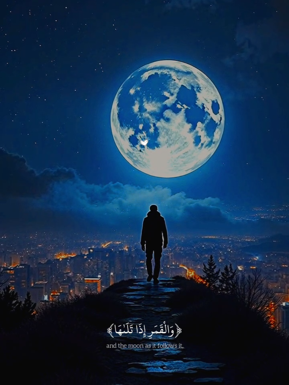 تلاوه جميله ومؤثر ل القارئ عبدالله احمد شعبان من سوره الشمسج😴❤️‍🩹🎧أرح سمعك وقلبك 😴🎧❤️‍🩹#عبدالله_احمد_شعبان  #قران_كريم  #quran_alkarim  #quran  #fyp 