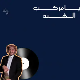 هالفتره ابو يممن الافضلللل🤩#fyp #explore #مالي_خلق_احط_هاشتاقات🧢 #الشعب_الصيني_ماله_حل😂😂 #movie 