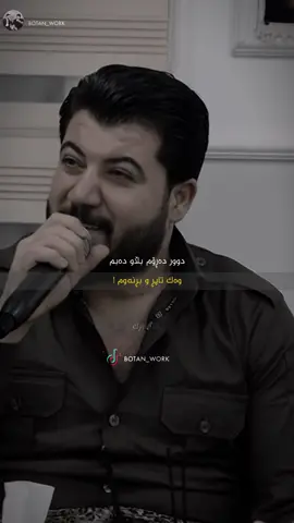 نوقە لە دووژمن دەبڕم !#boty🐺 #boty🦌 #uk #slemani #botan_work #bokani 
