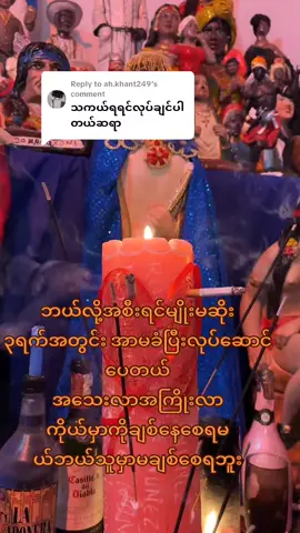 Replying to @ah.khant249 #foryou #foryoupage #crd #viwes #ဒီတစ်ပုဒ်တော့fypပေါ်ရောက်ချင်တယ် 