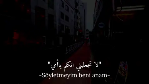 أبراهيم تاتليس- لا تجعليني أتكلم ياأمي😔💔،،،،،#ابراهيم_تاتلسيس#ibrahimtatlıses#اغاني_عربية#ستوريات#musica