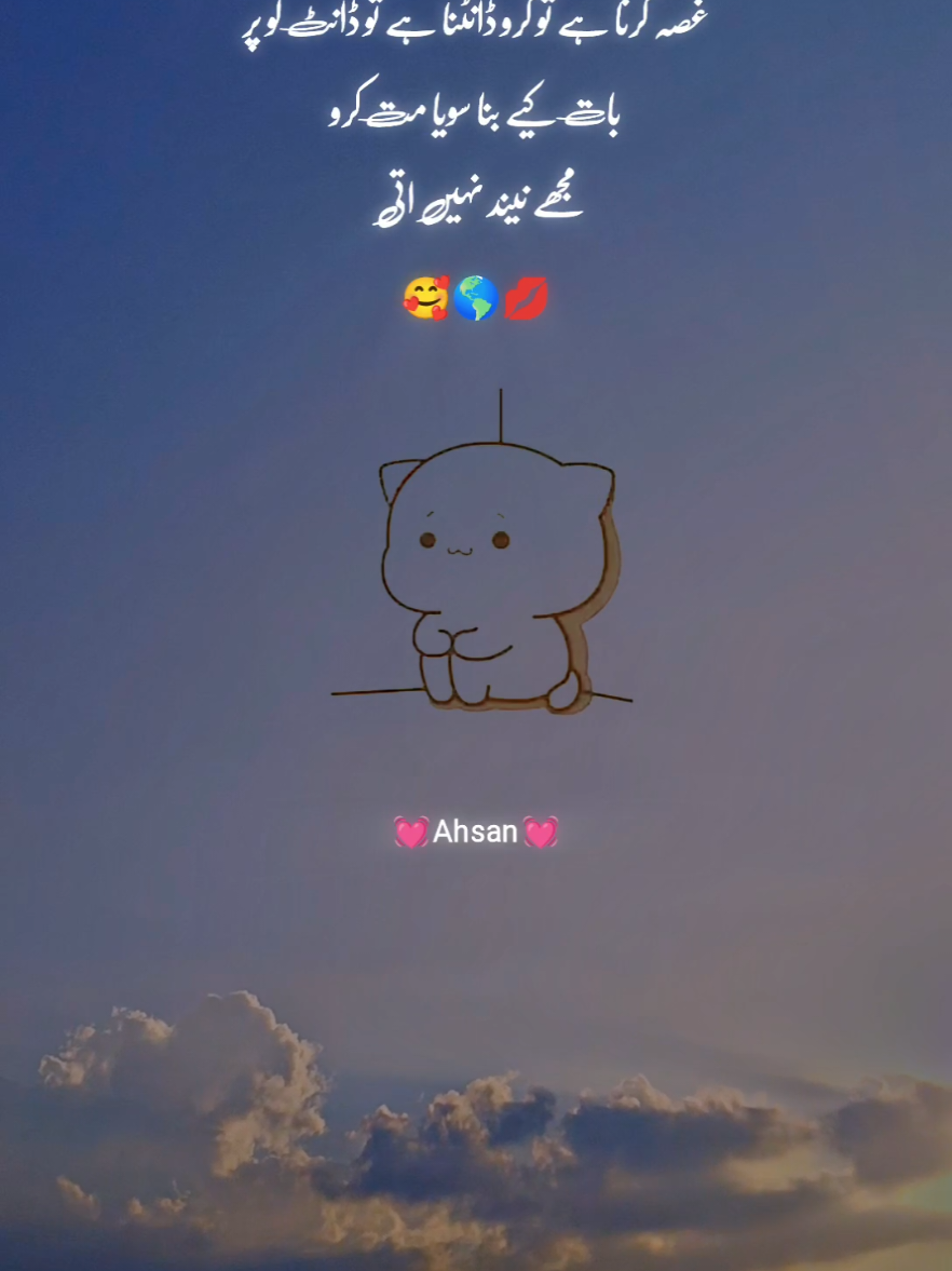 tag karo use friend ko jiske Bina nind nahin aati apko 🥰💖