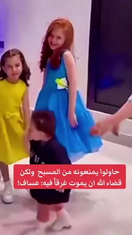 مقطع انقاذ عساف ولد يوشا#اكسبلور 