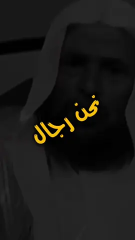 نحن رجال✌🏿✊🏻#تصميم_فيديوهات🎶🎤🎬 #fypシ゚ #foryou #عزو_لاصيبعي✨🔥 #creatorsearchinsights  @﮼عزو | 𝕬𝖅𝕺 🖤🎶🎧  @﮼عزو | 𝕬𝖅𝕺 🖤🎶🎧  @﮼عزو | 𝕬𝖅𝕺 🖤🎶🎧 
