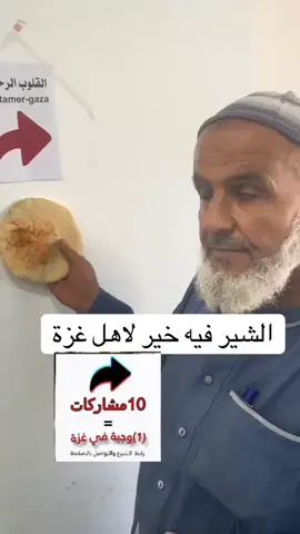#غزة_العزة🇵🇸 #غزةتموت #يارب_فوضت_امري_اليك #مشاركة #الشعب_الصيني_ماله_حل😂😂 
