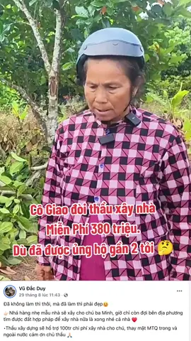 🤔 Cô Giao Chú Minh đòi Thầu xây nhà MIỄN PHÍ  toàn bộ 380 triệu? Dù trước đó được cđm ủng hộ gần 2 tỷ đồng. Chú Minh đã mua đất 880 triệu. Chi phí xây nhà trọn gói 5,1m*16m là 380 triệu. Chủ thầu hỗ trợ 100 triệu, cô chú phải tự chi 280 triệu. Nhưng Cô Giao không đồng ý. Không thoả thuận được với chủ thầu nên đã huỷ dù đã động thổ. Cô Giao chú Minh tìm người khác xây nhà. #chubaminh #chuminhcogiao #chuminhbagiao @Chú Ba Minh 